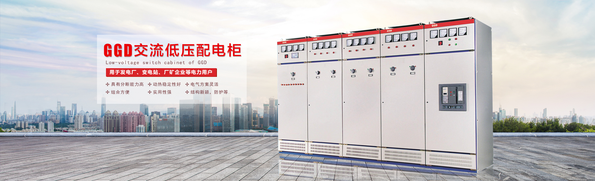 广西箱式变电站