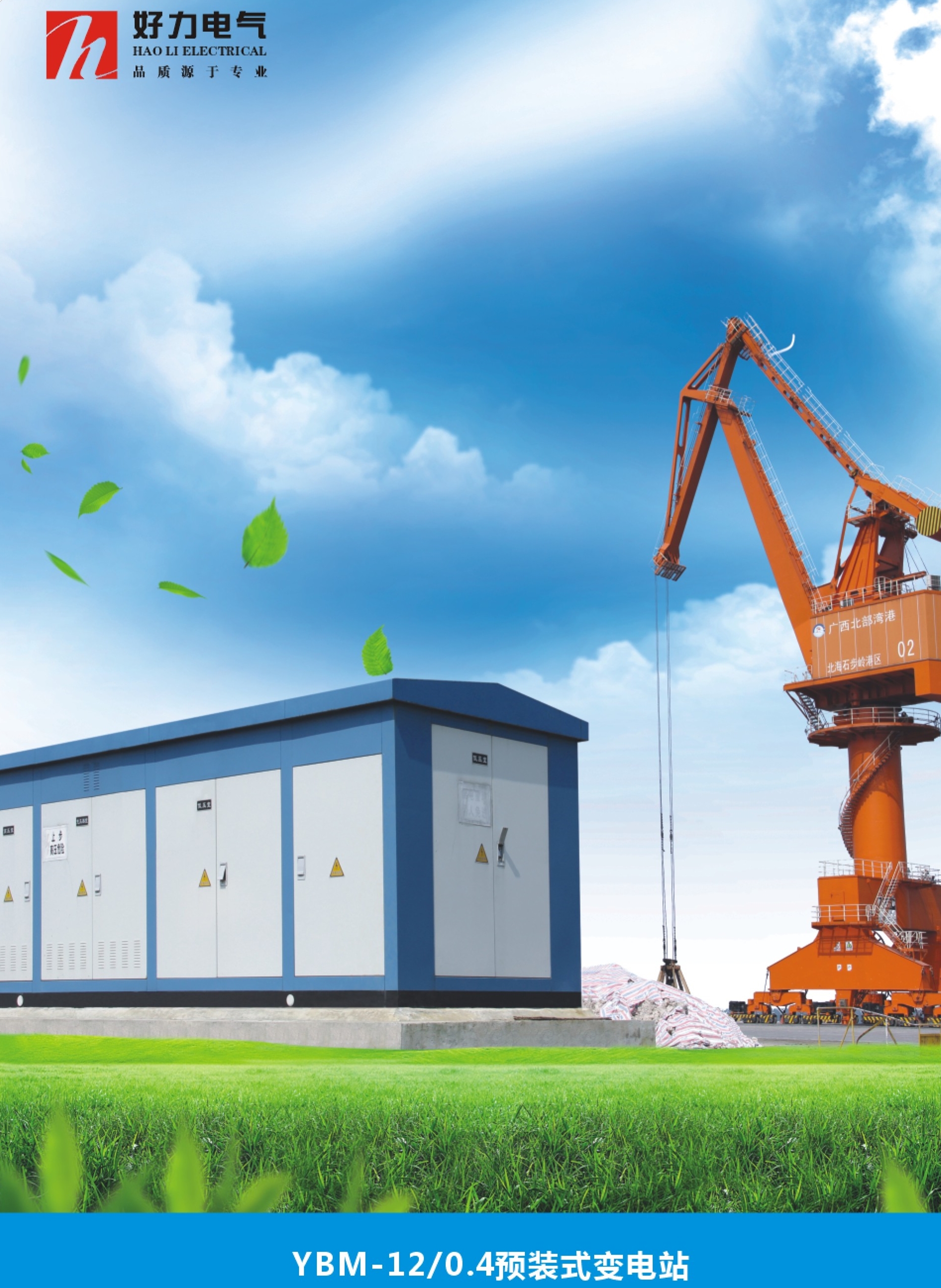 广西高低压配电箱 广西高低压配电箱