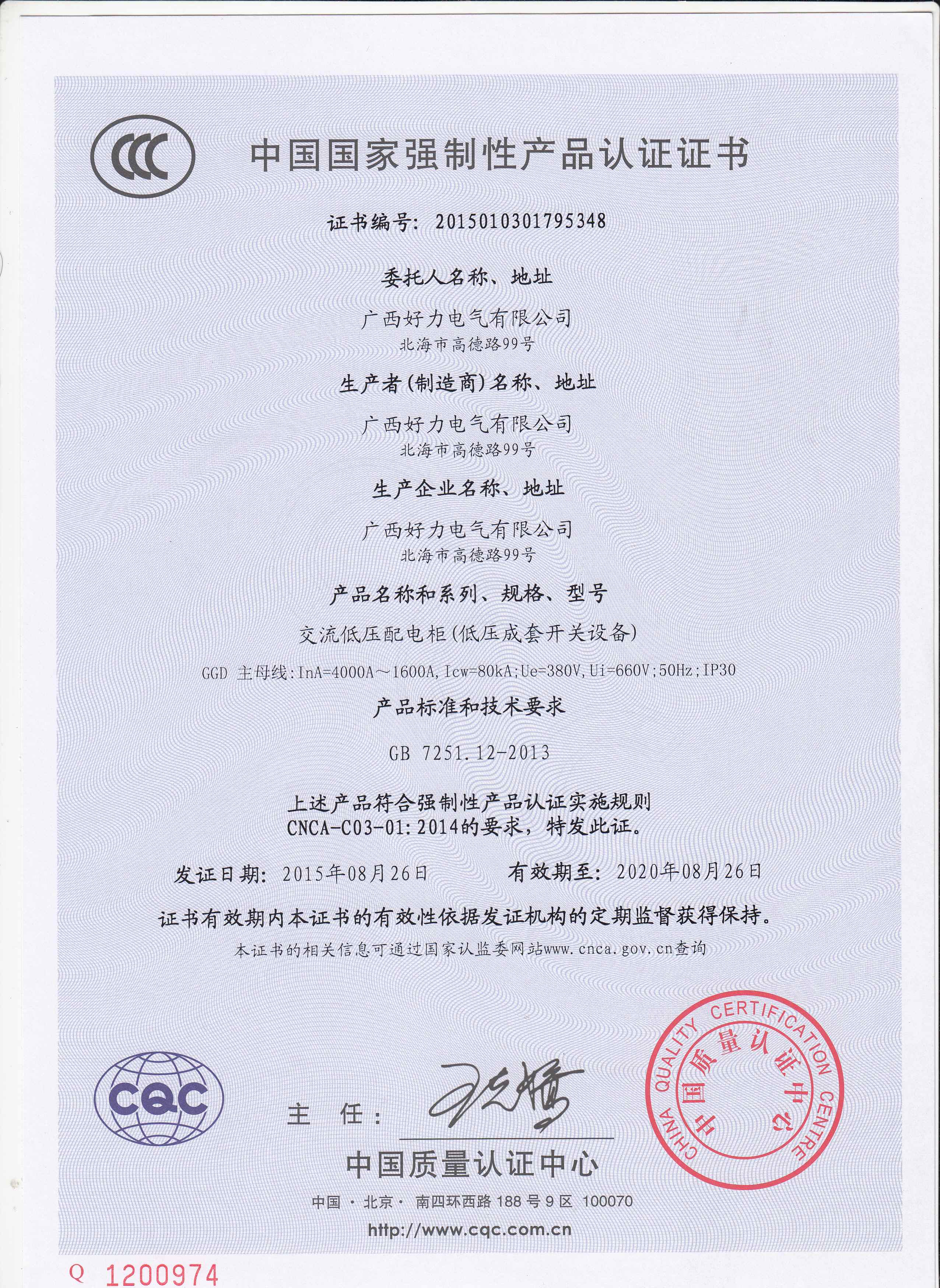 广西箱式变电站