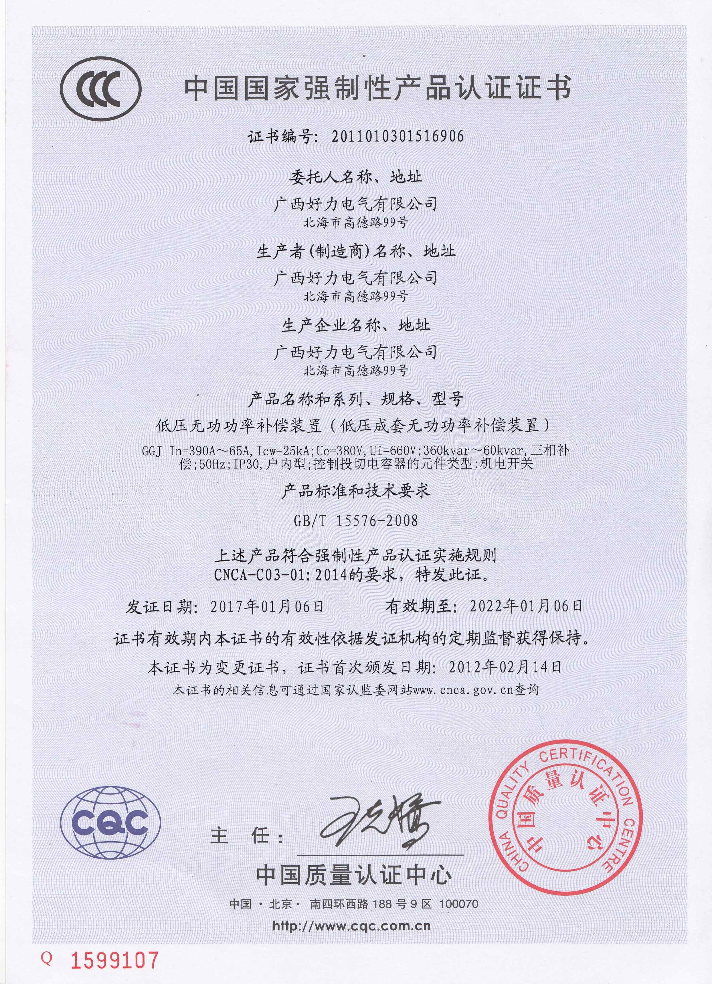 广西高低压配电柜