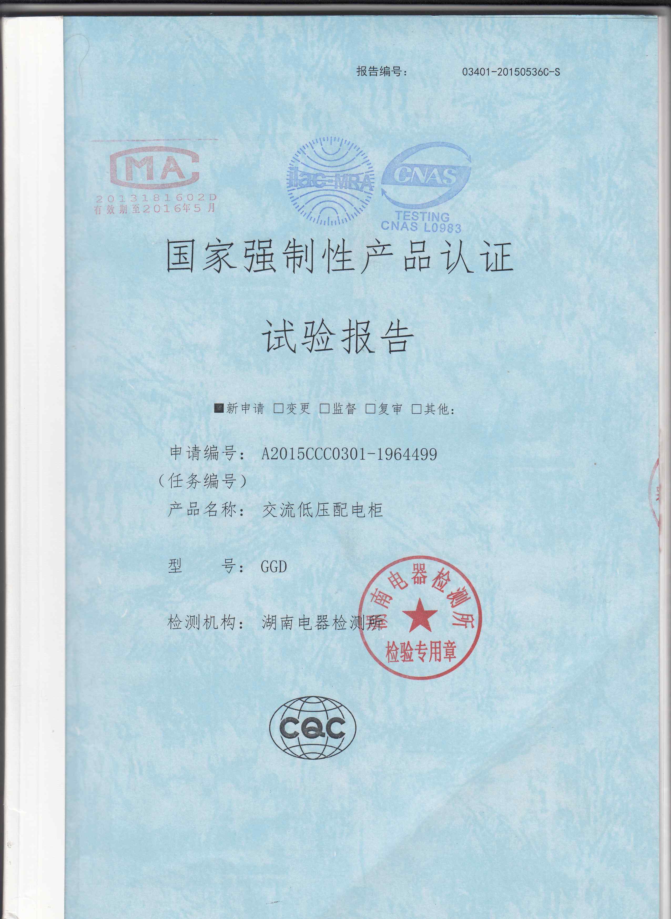 广西高低压配电箱