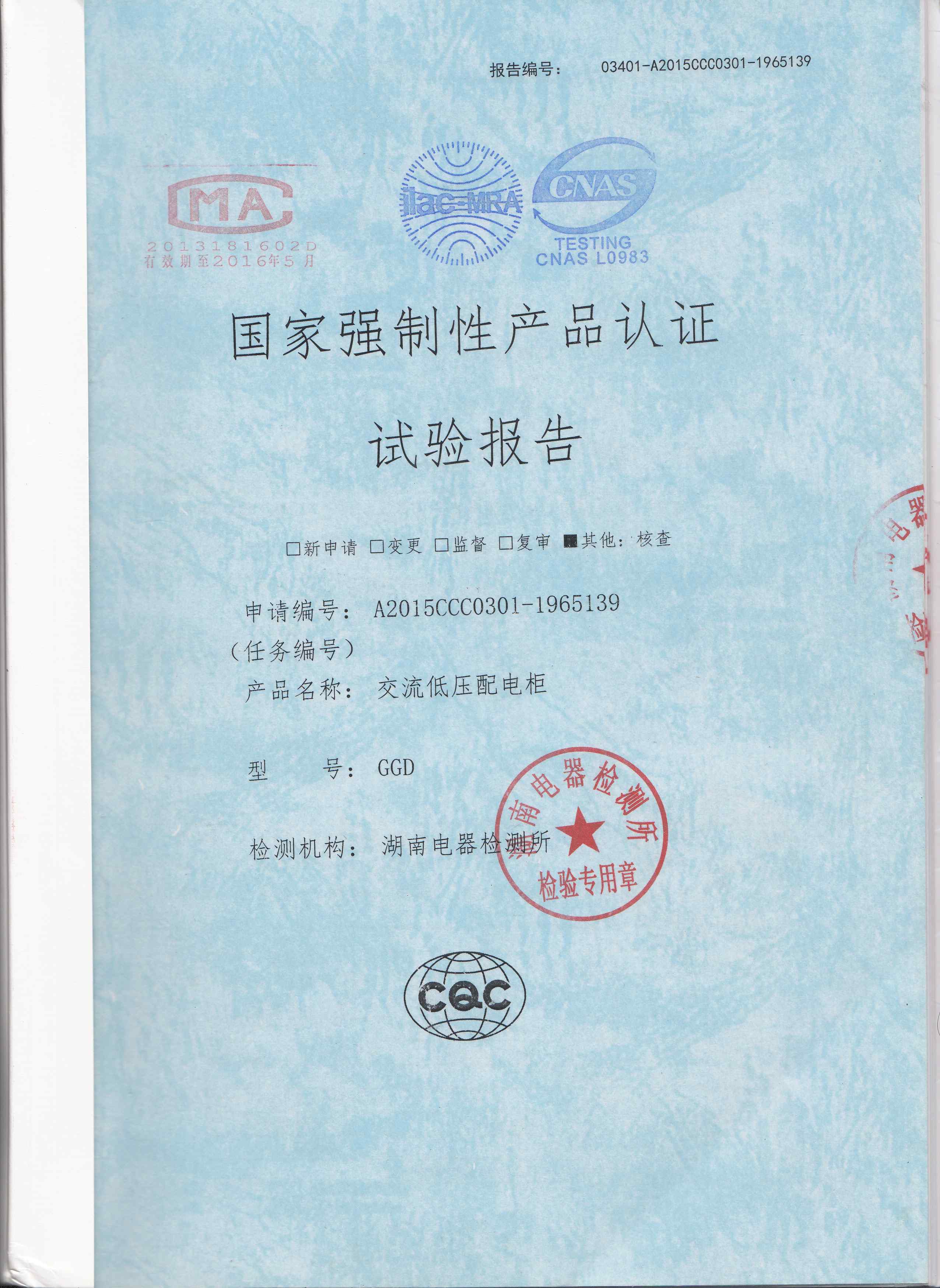 广西箱式变电站