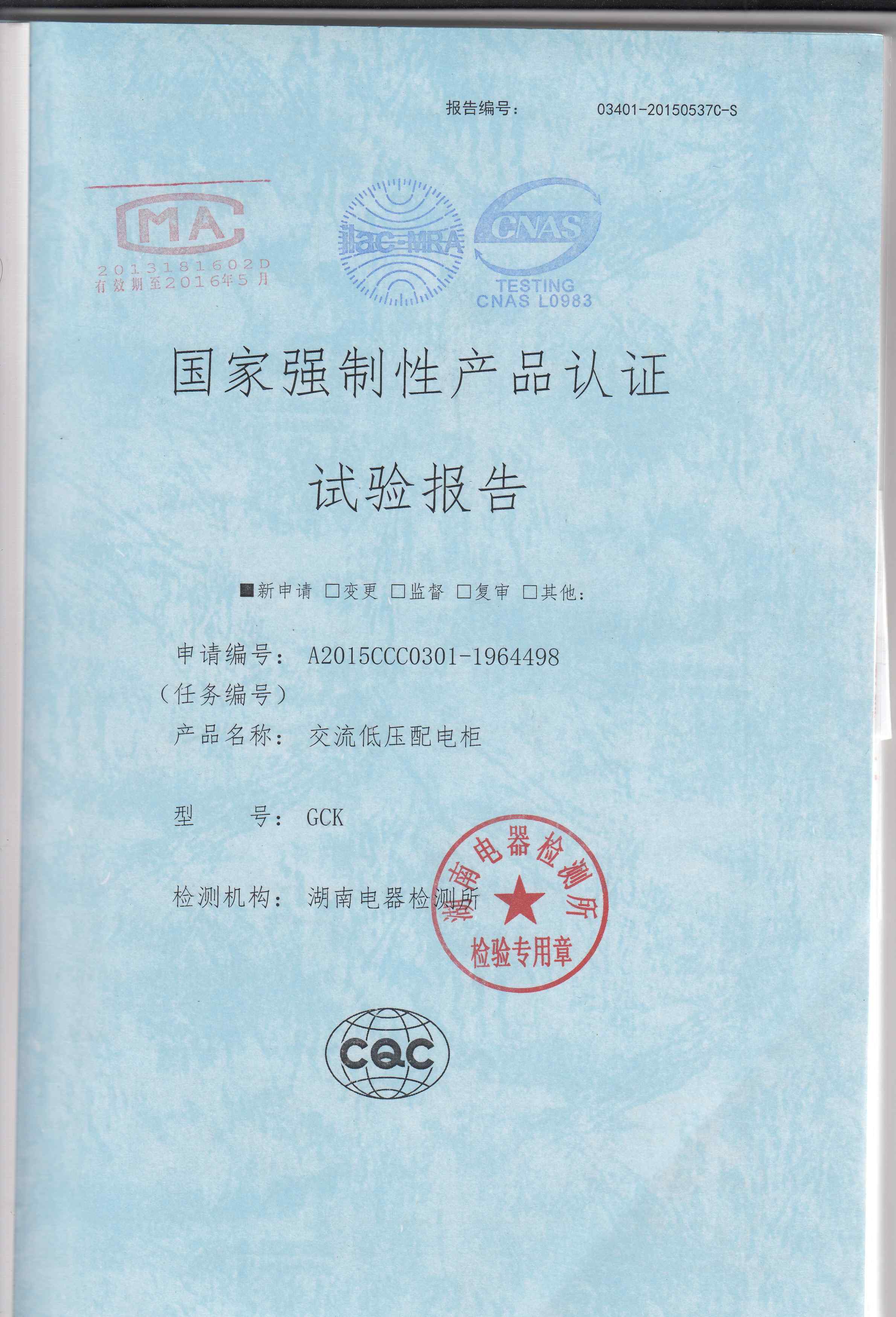 广西高低压配电柜