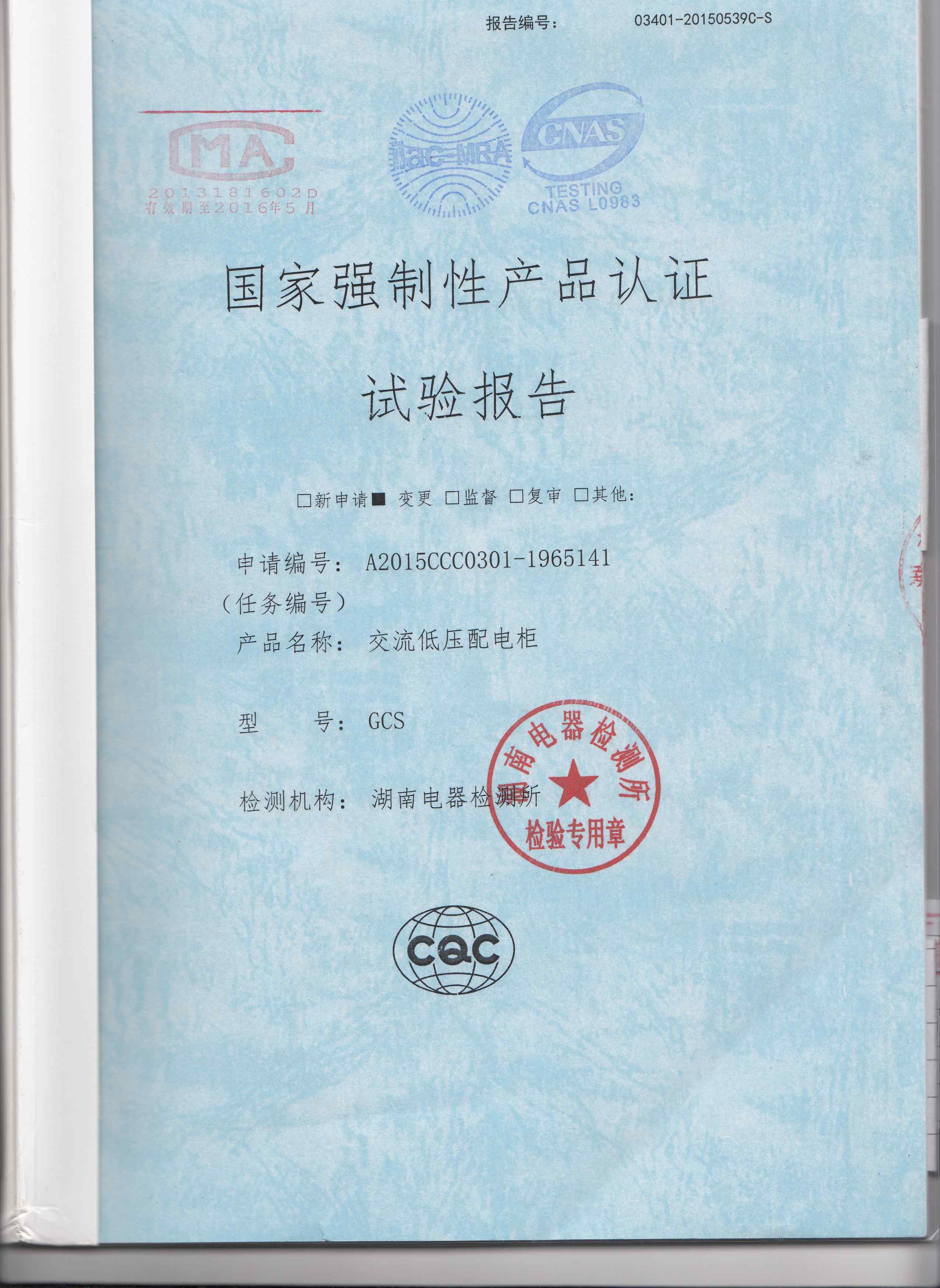 广西高低压配电柜