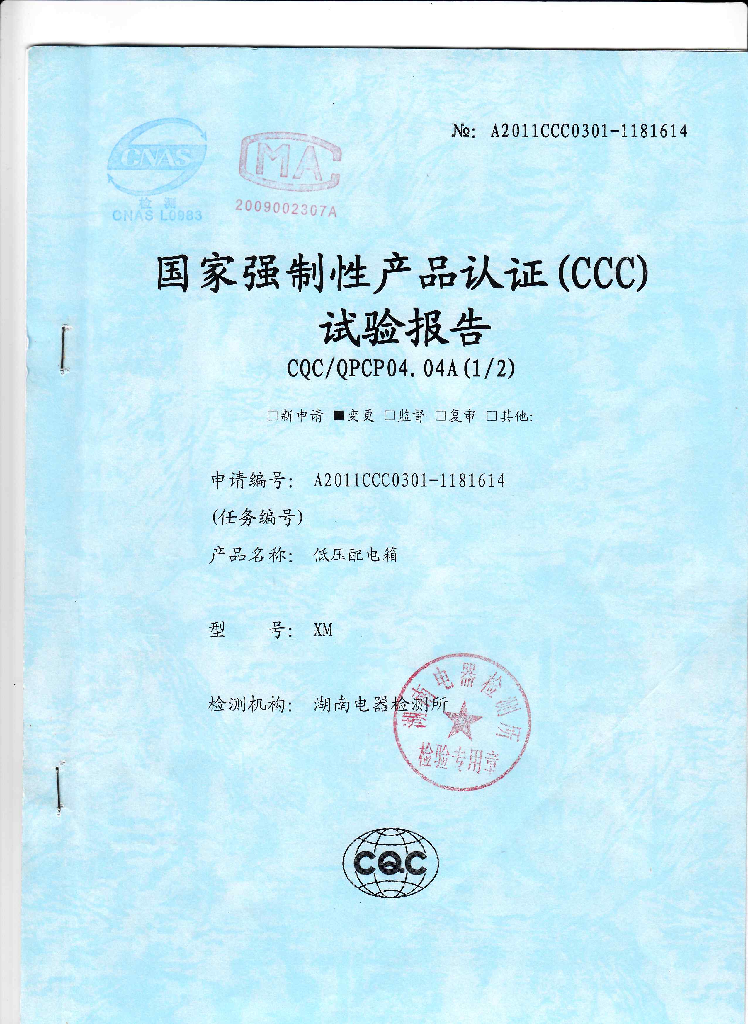 广西箱式变电站