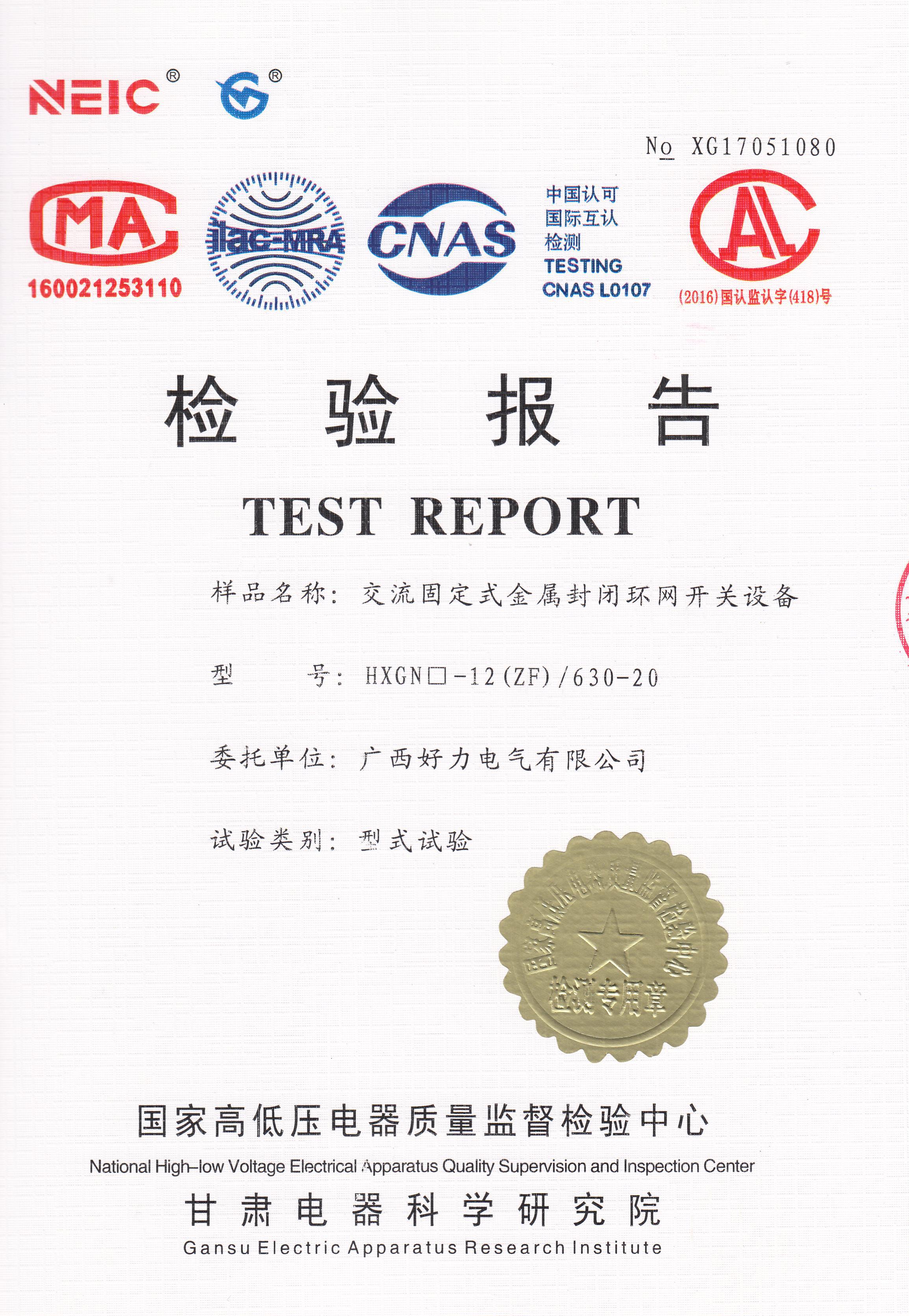 广西高低压配电箱