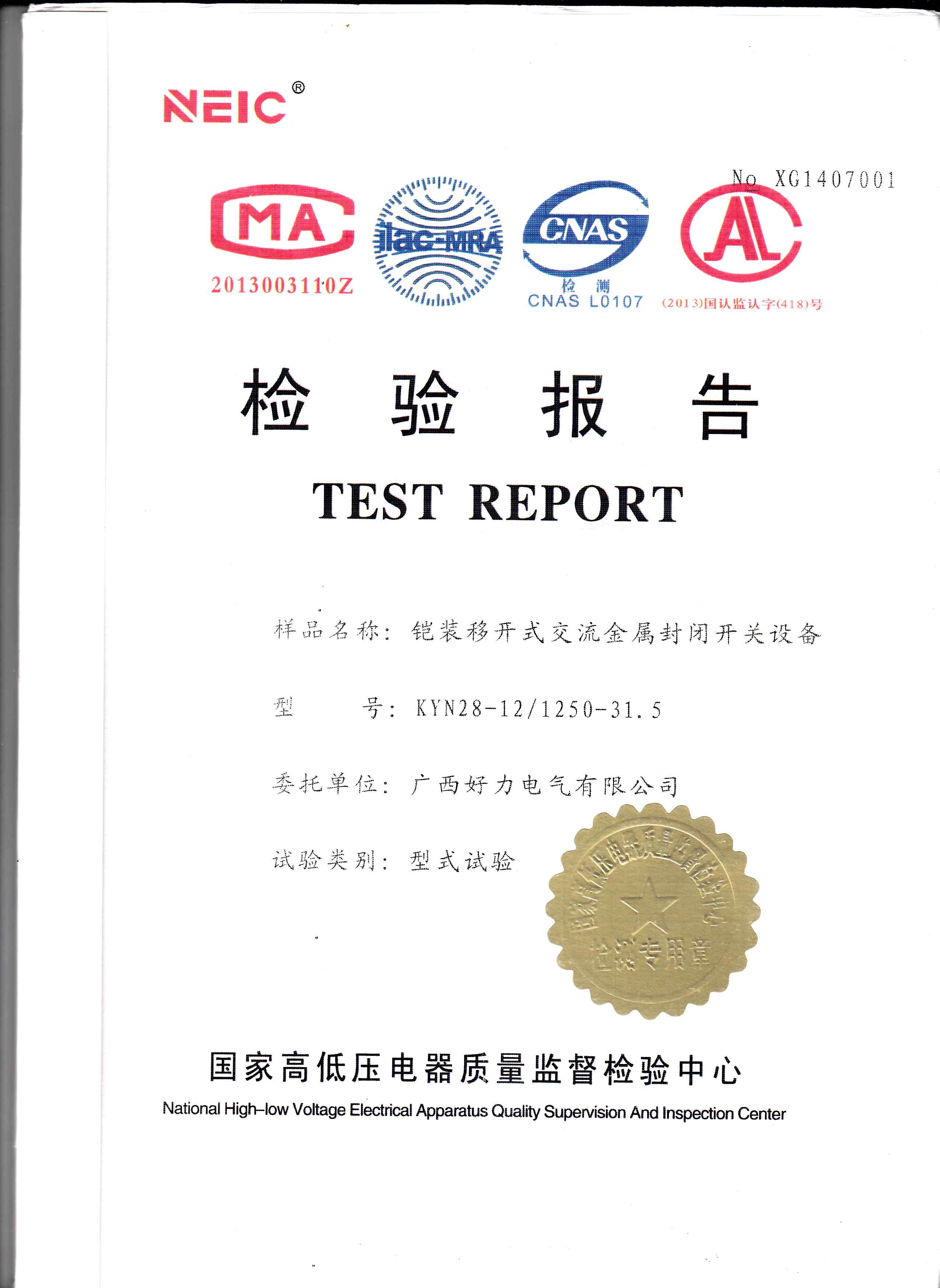 广西高低压配电柜