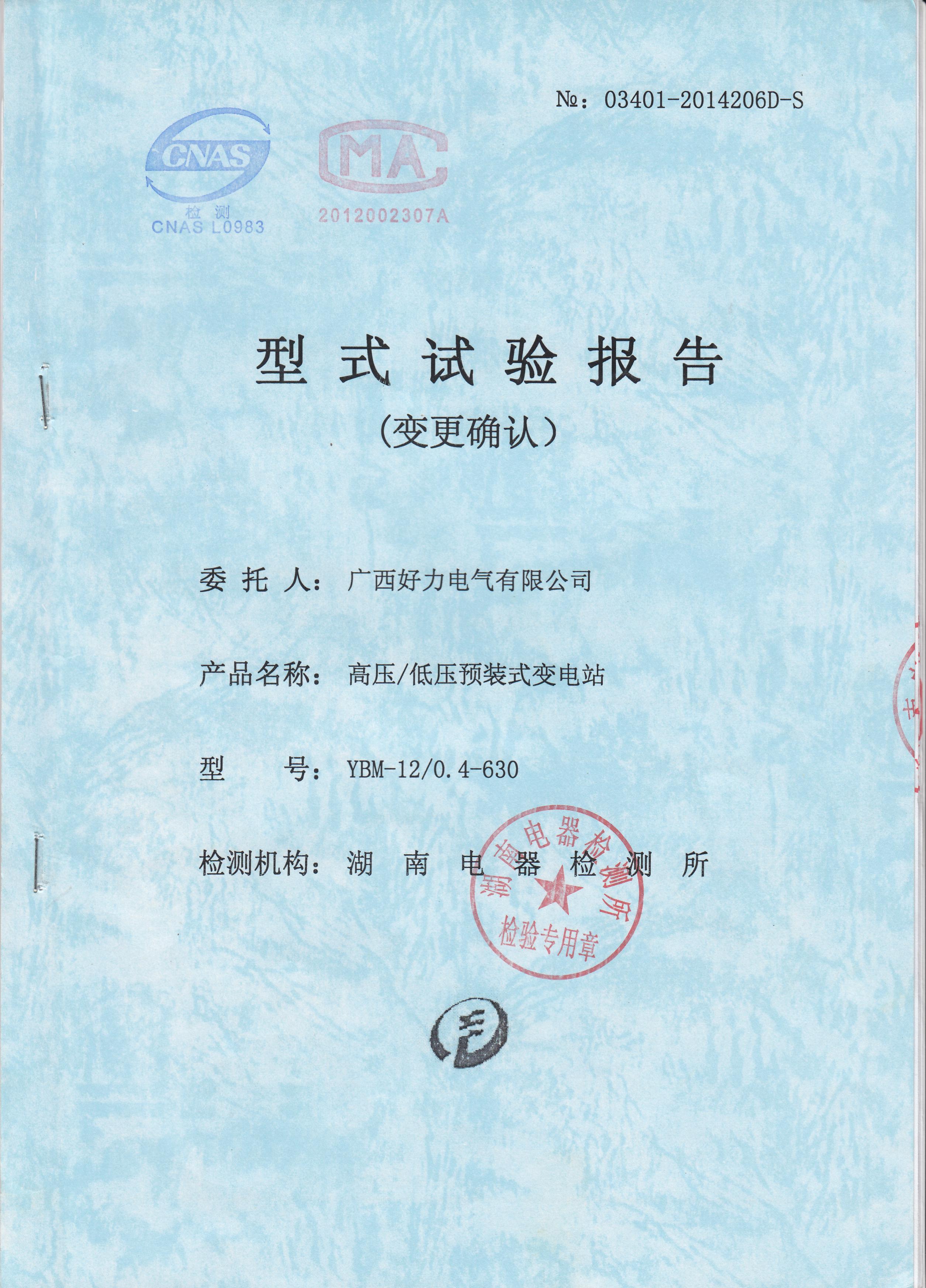 广西高低压配电柜