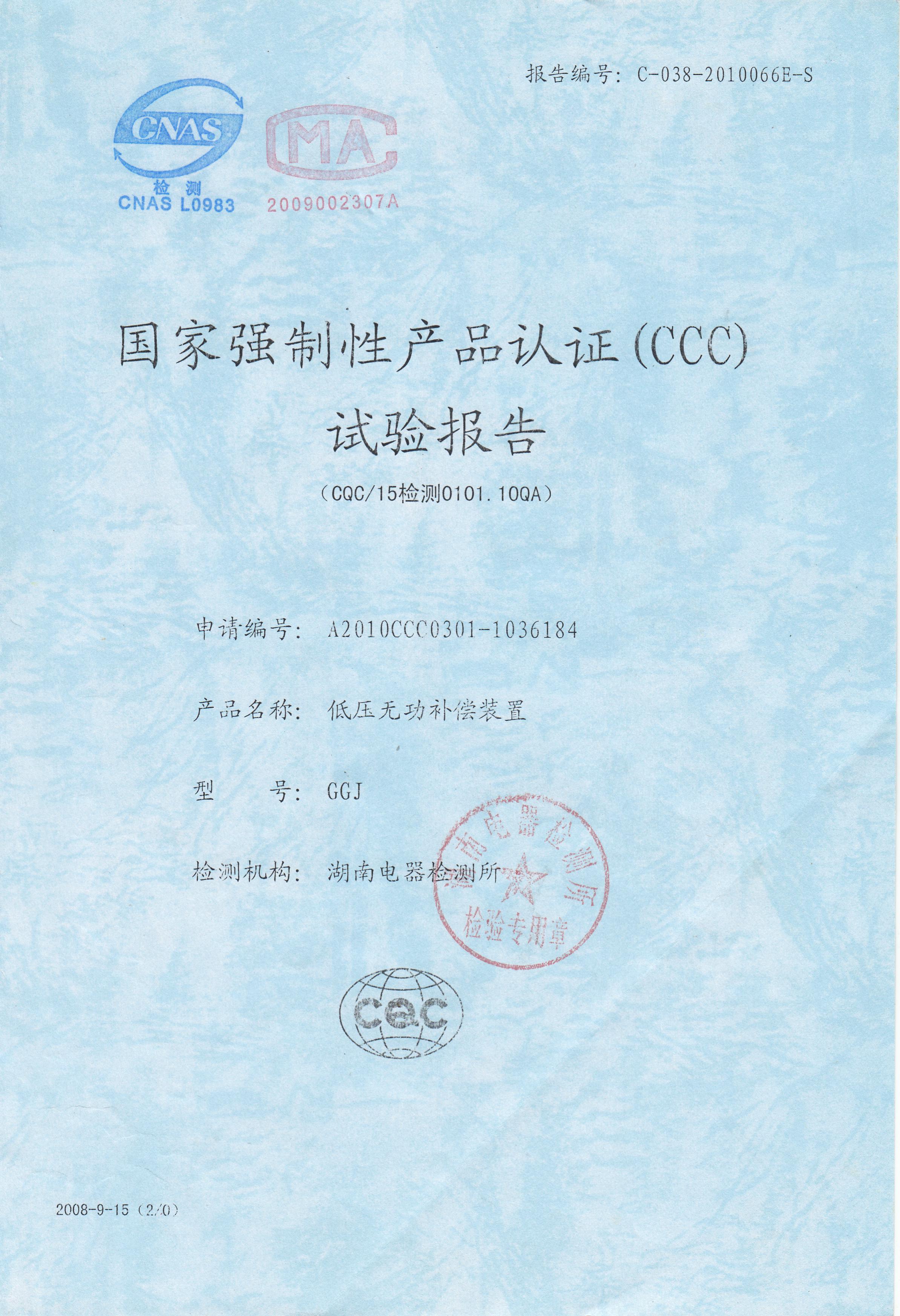 广西箱式变电站