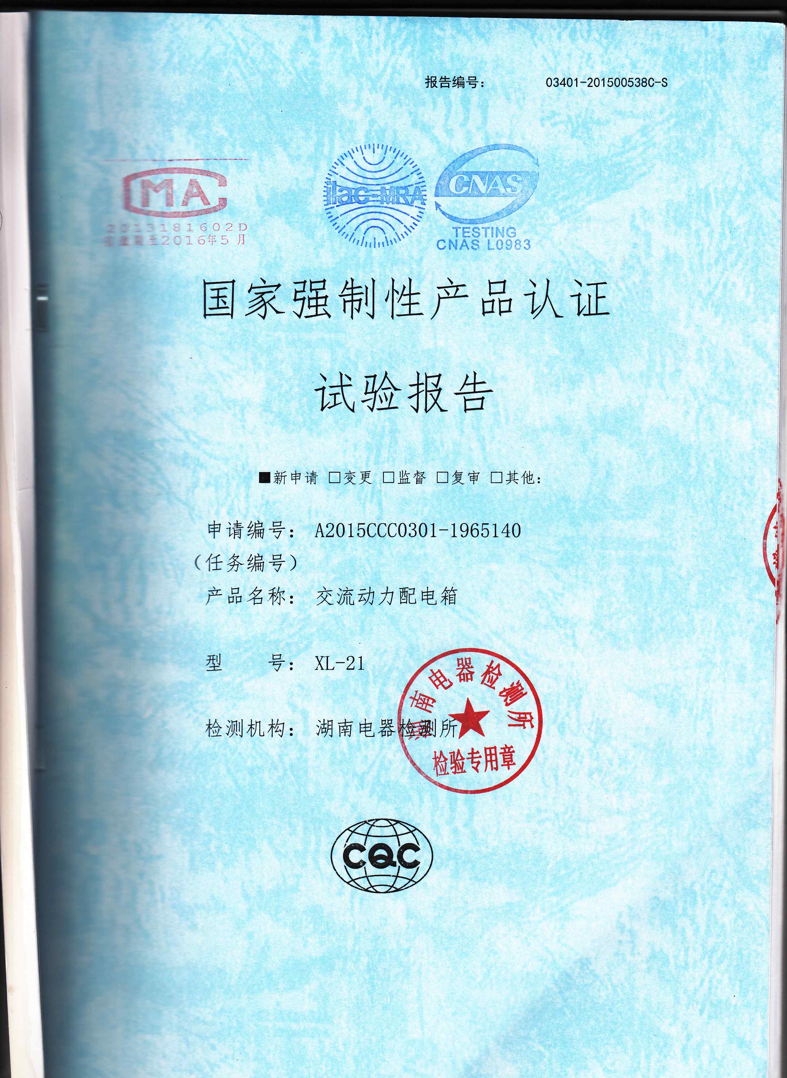 广西箱式变电站