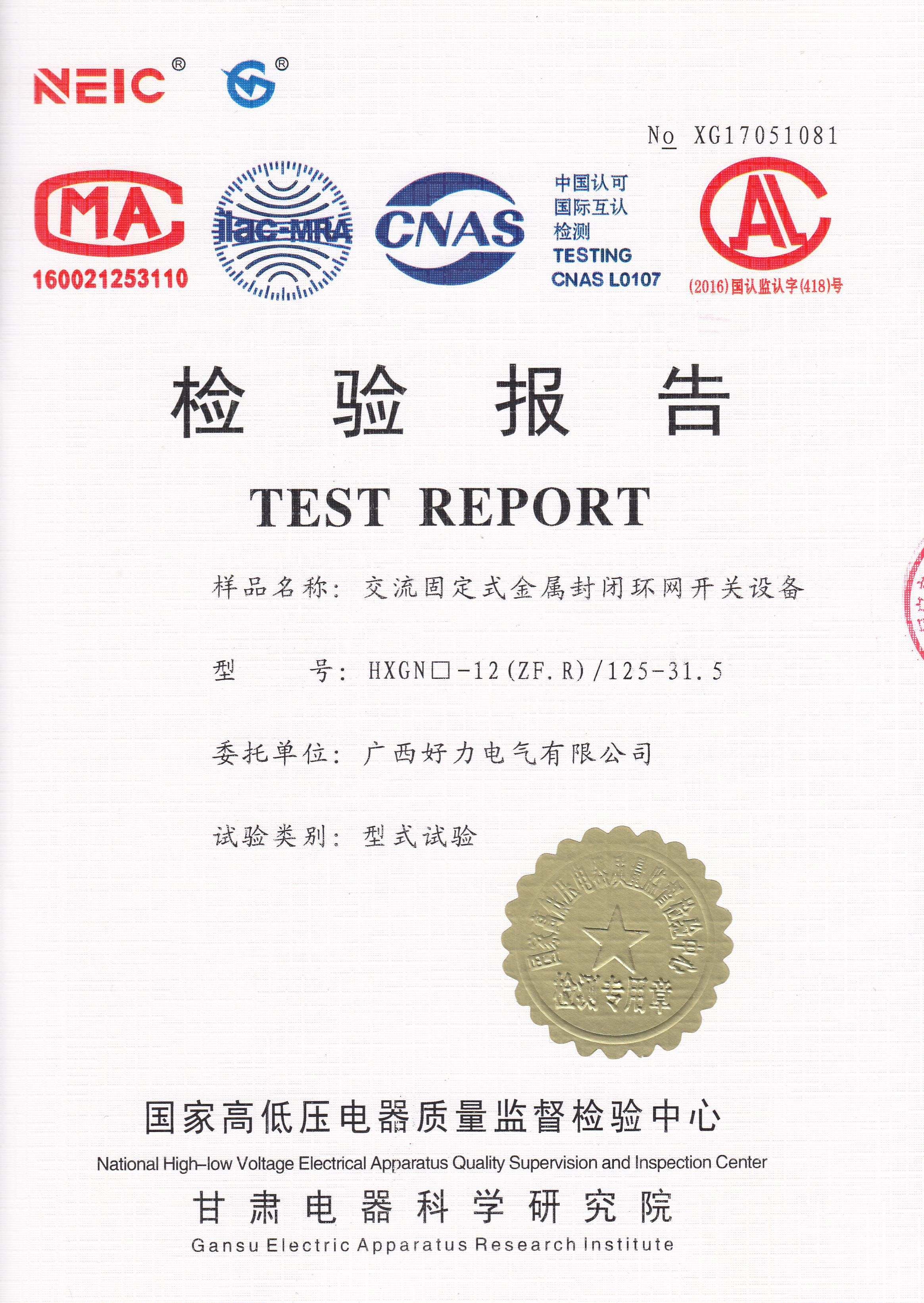 广西箱式变电站