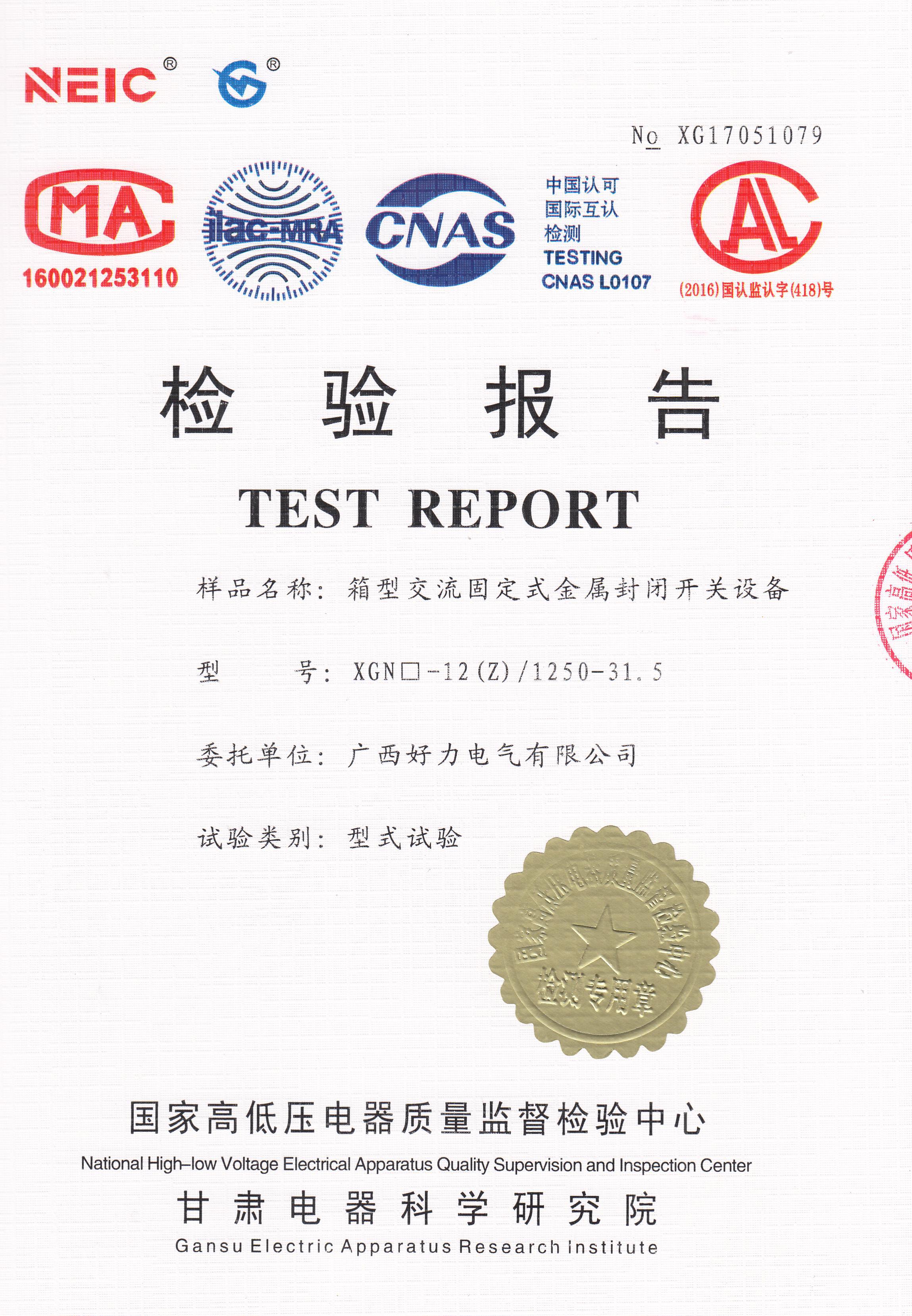 广西箱式变电站