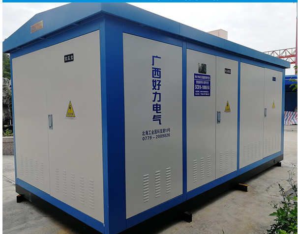 广西箱式变电站 广西箱式变电站
